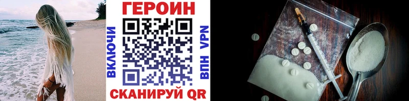 ГЕРОИН белый Чебаркуль
