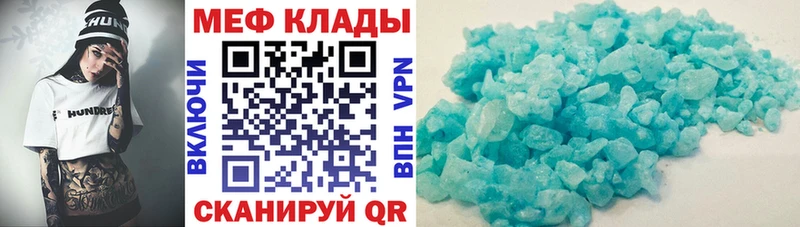 МЕФ mephedrone Чебаркуль