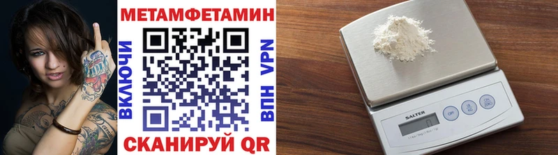Метамфетамин пудра  Чебаркуль 